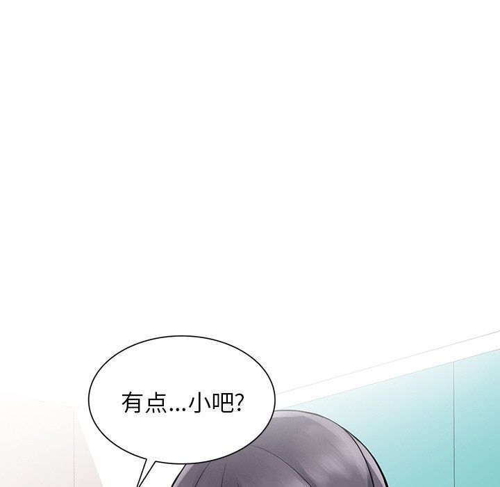 阔少的女仆们第5话