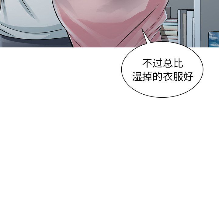 阔少的女仆们第5话