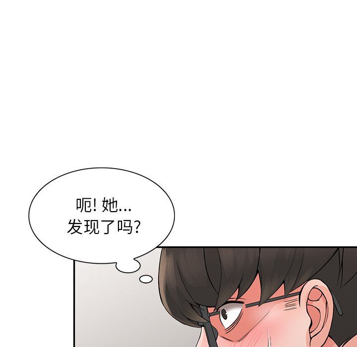 阔少的女仆们第5话