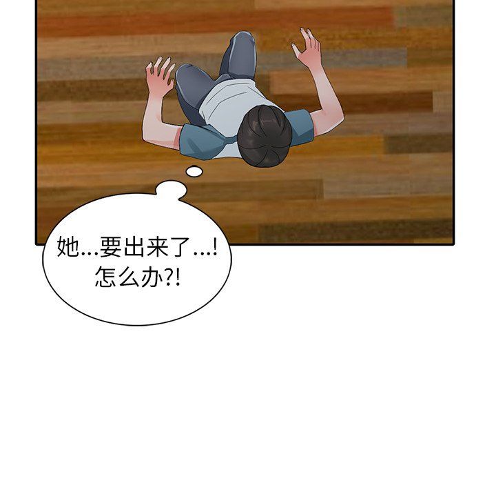 阔少的女仆们第5话
