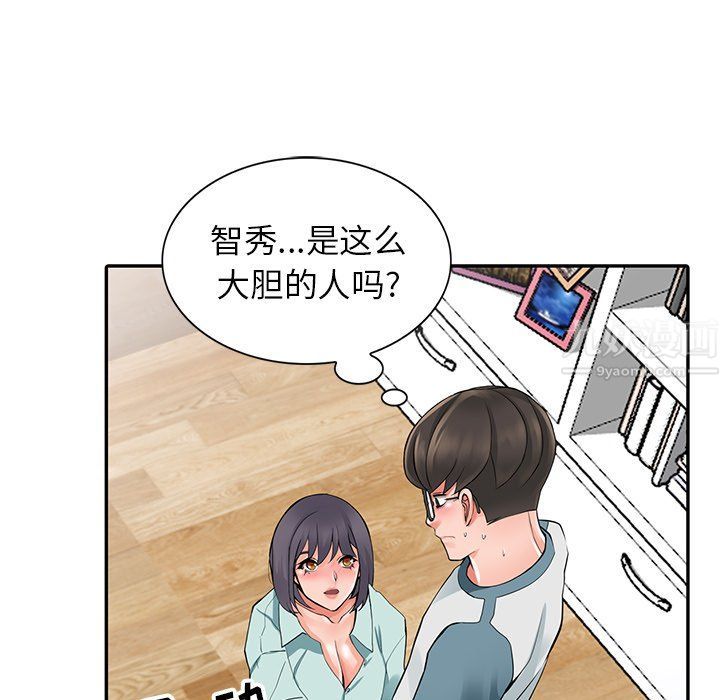 阔少的女仆们第5话