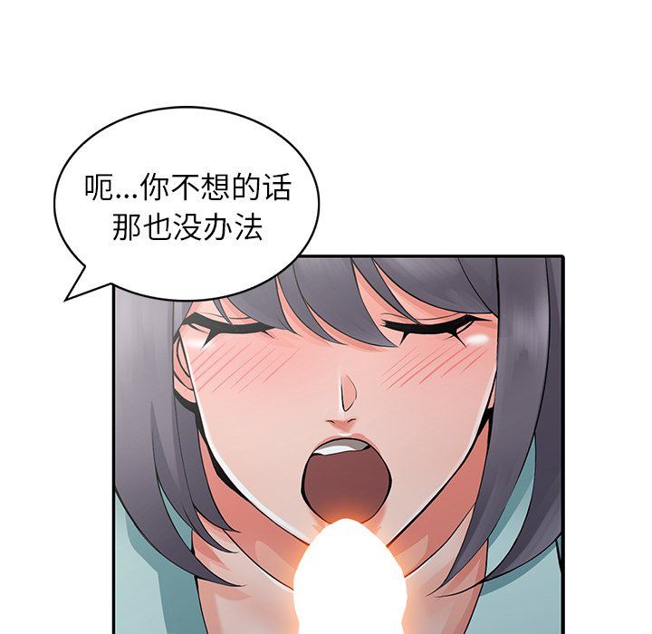 阔少的女仆们第5话