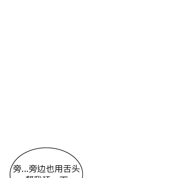 阔少的女仆们第5话