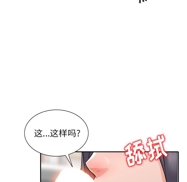 阔少的女仆们第5话