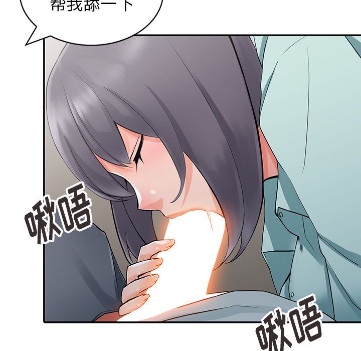 阔少的女仆们第5话