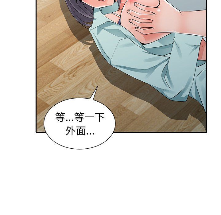 阔少的女仆们第6话