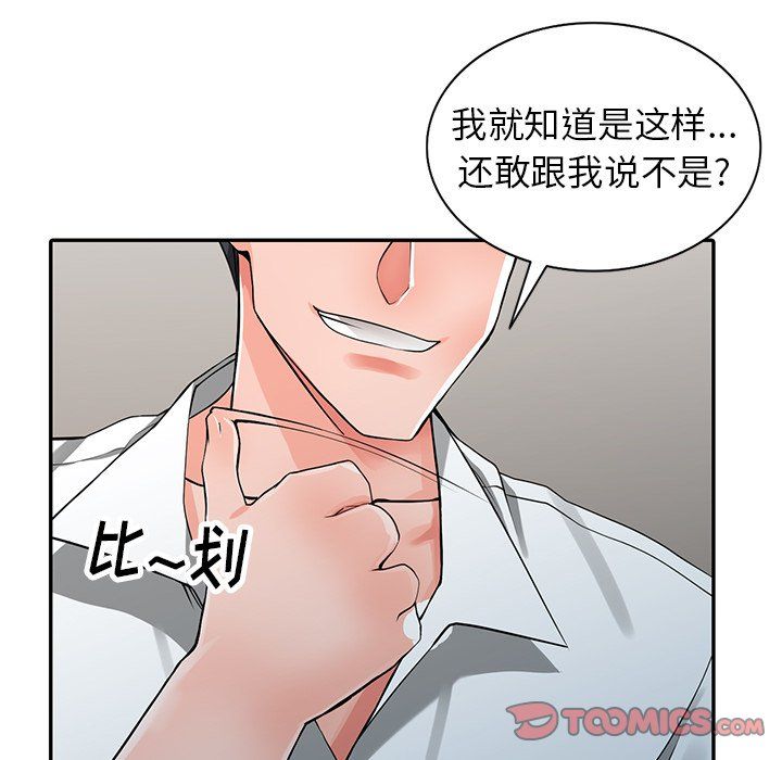 阔少的女仆们第6话
