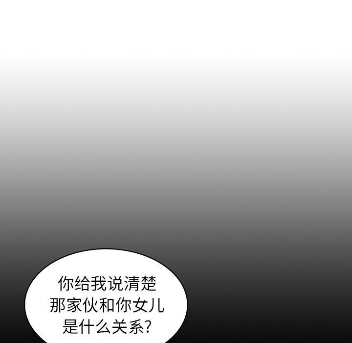 阔少的女仆们第6话
