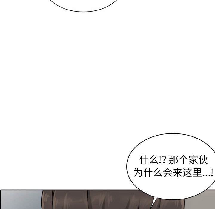 阔少的女仆们第6话