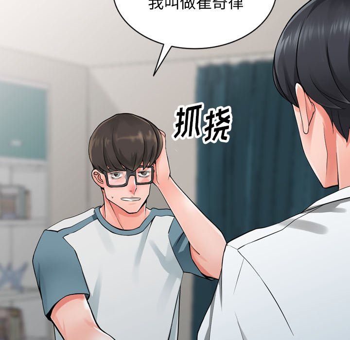 阔少的女仆们第6话