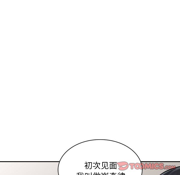阔少的女仆们第6话