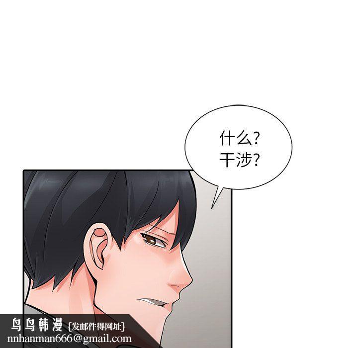 阔少的女仆们第6话