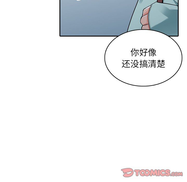 阔少的女仆们第6话