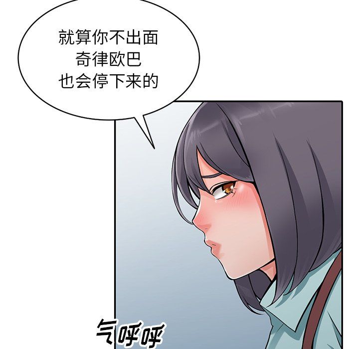 阔少的女仆们第6话