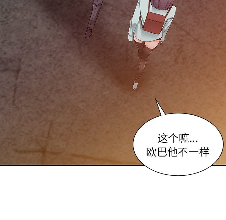 阔少的女仆们第6话