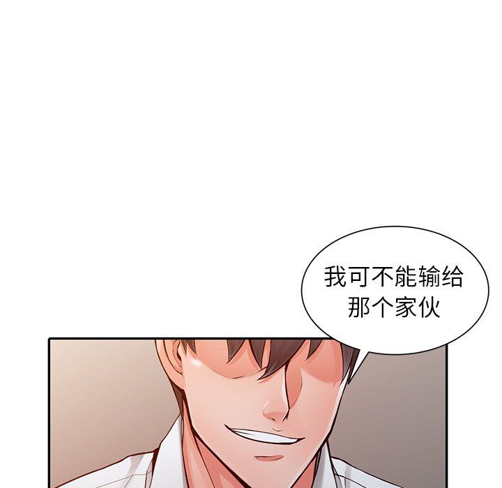 阔少的女仆们第6话