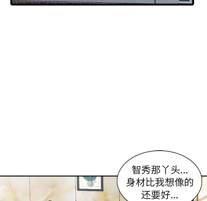 阔少的女仆们第6话