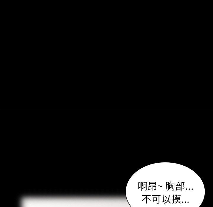 阔少的女仆们第6话