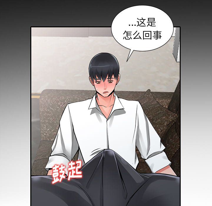 阔少的女仆们第6话