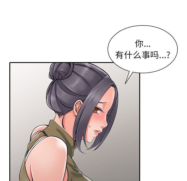阔少的女仆们第6话
