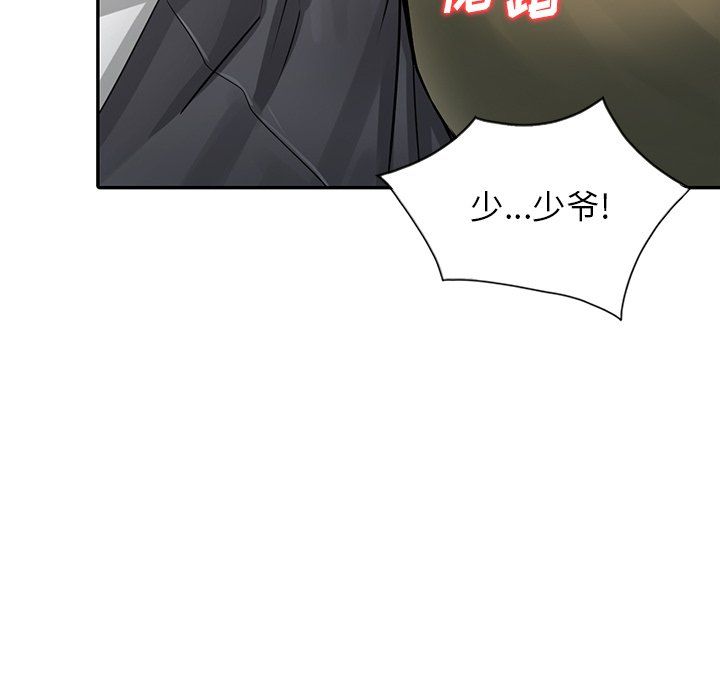 阔少的女仆们第6话