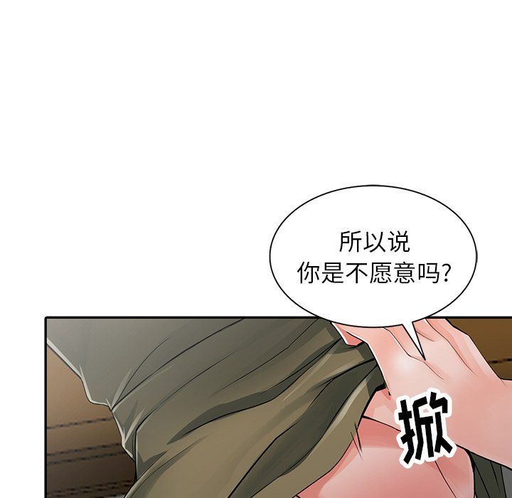 阔少的女仆们第6话