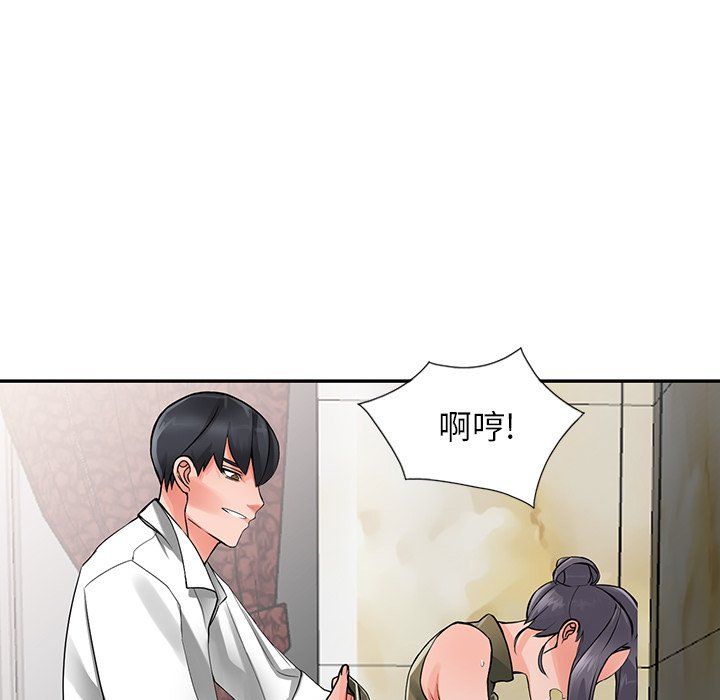 阔少的女仆们第6话