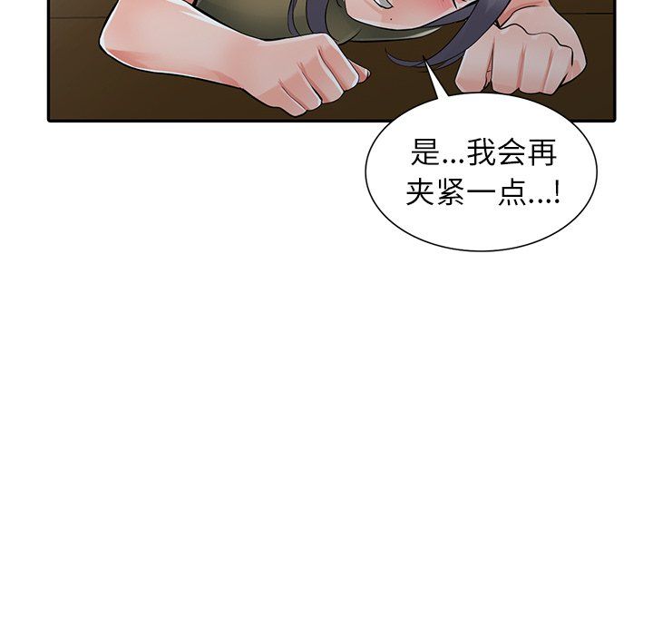 阔少的女仆们第6话