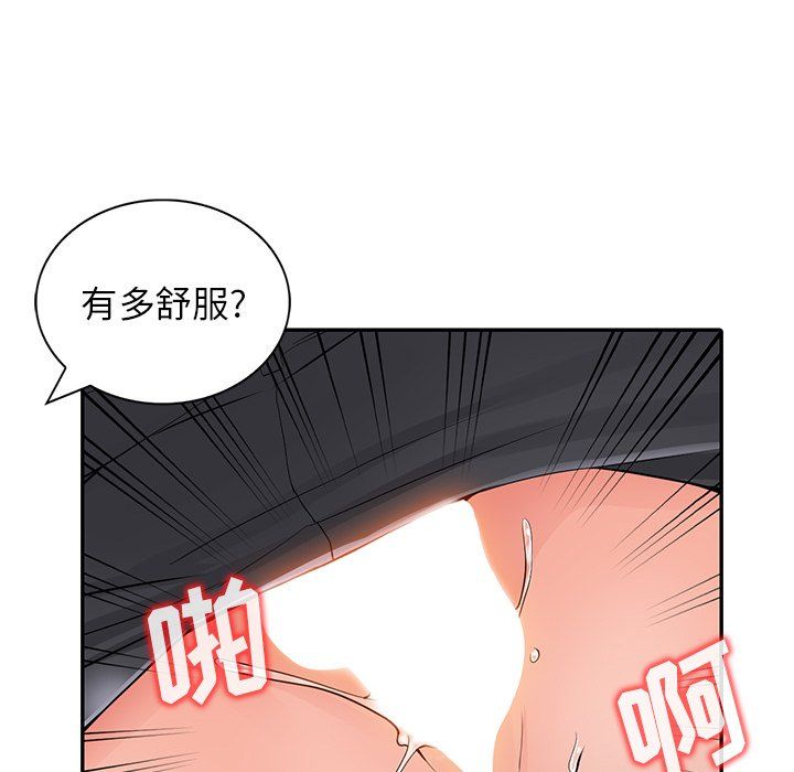 阔少的女仆们第6话