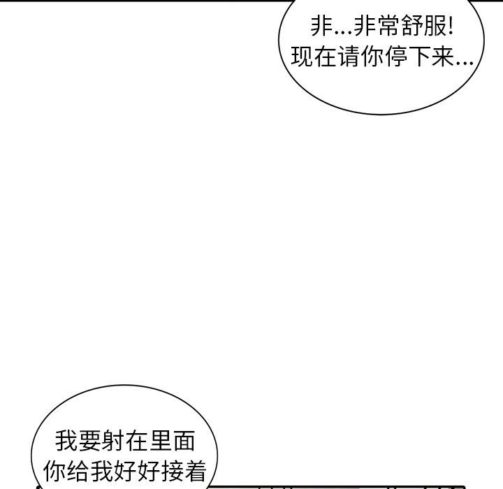 阔少的女仆们第6话