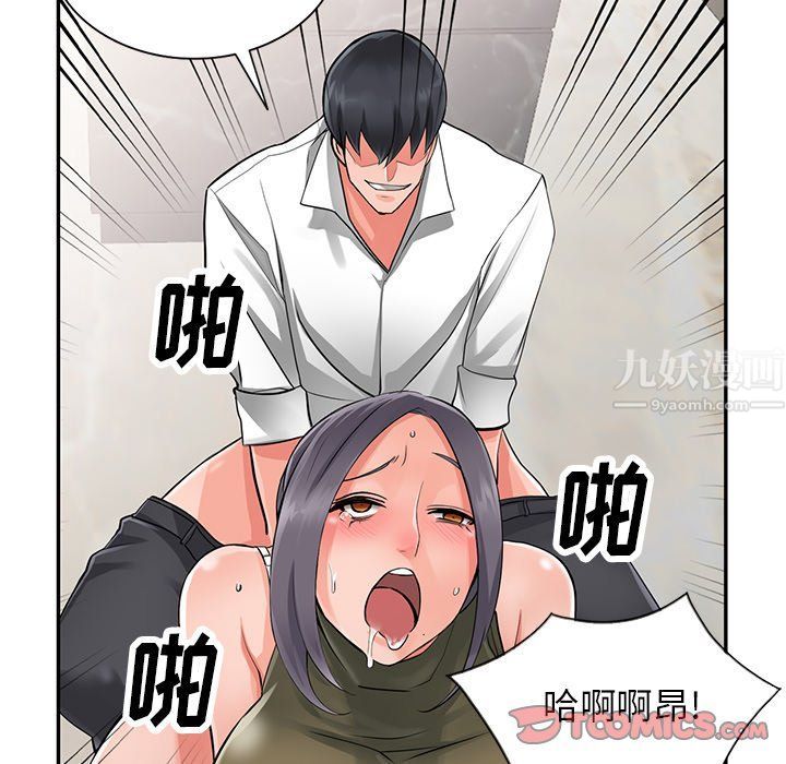 阔少的女仆们第6话