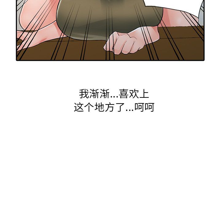 阔少的女仆们第6话