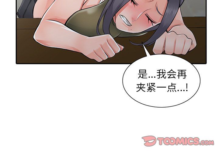 阔少的女仆们第7话