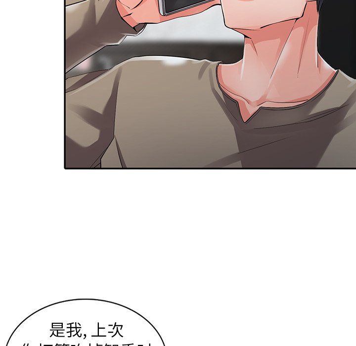阔少的女仆们第7话