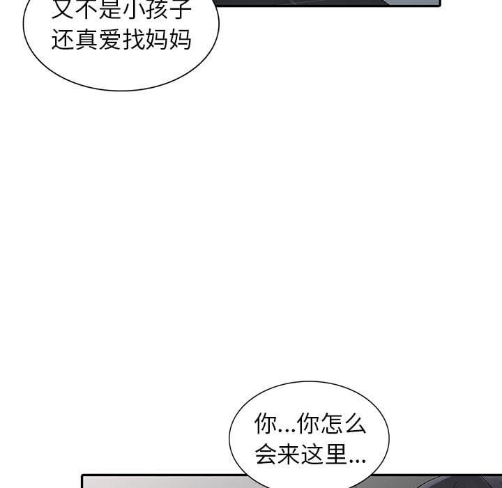 阔少的女仆们第7话
