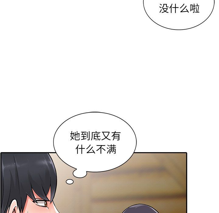 阔少的女仆们第7话
