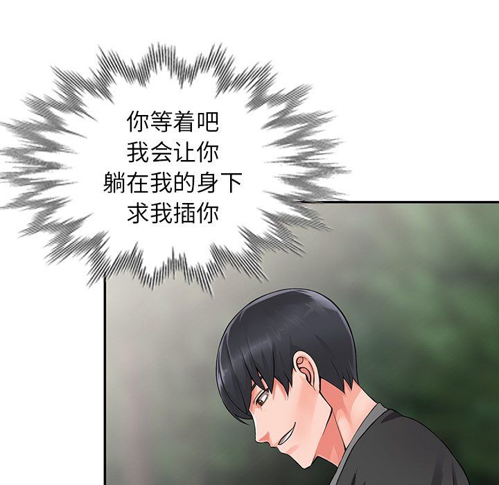 阔少的女仆们第7话