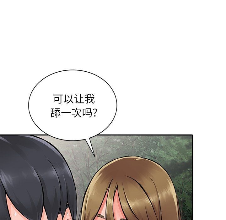 阔少的女仆们第7话