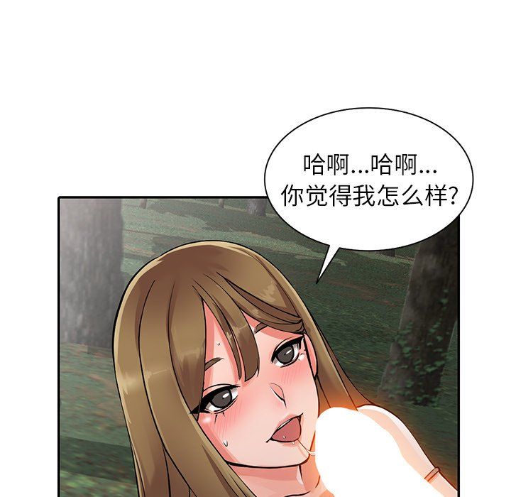 阔少的女仆们第7话