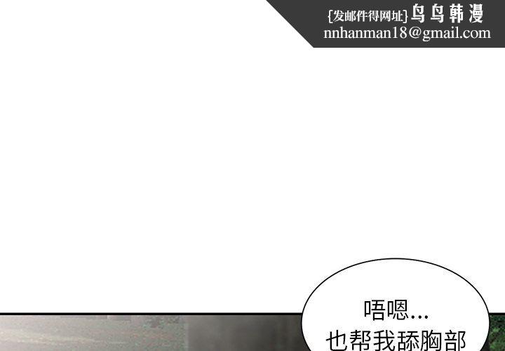 阔少的女仆们第8话
