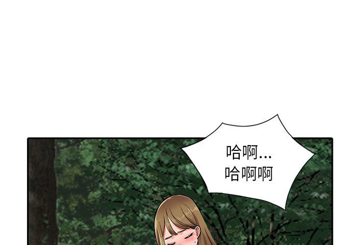 阔少的女仆们第8话