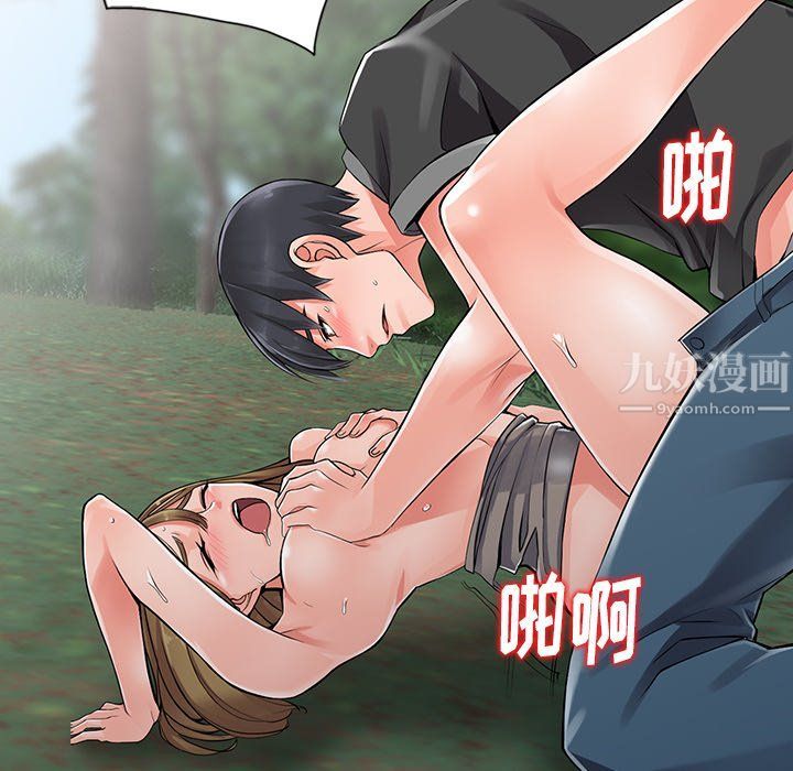 阔少的女仆们第8话
