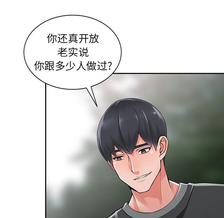 阔少的女仆们第8话