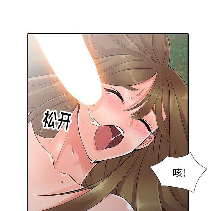 阔少的女仆们第8话