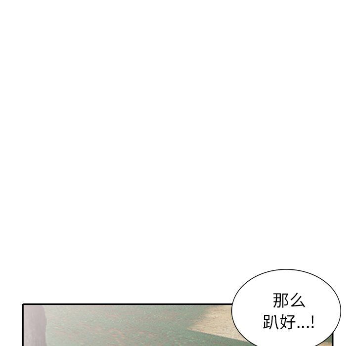 阔少的女仆们第8话