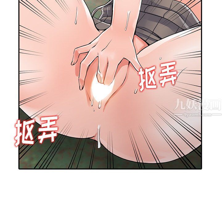 阔少的女仆们第8话