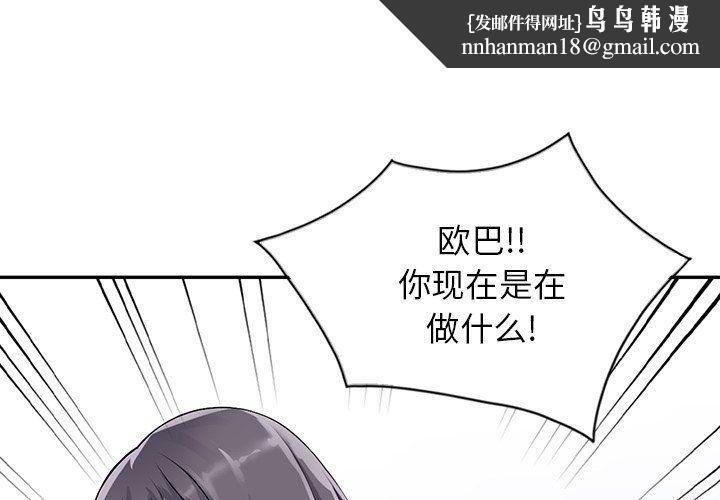 阔少的女仆们第9话