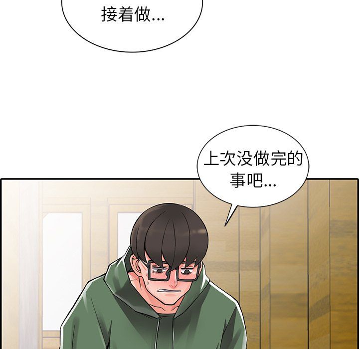 阔少的女仆们第9话