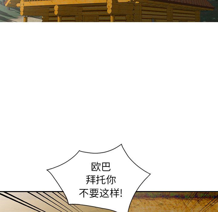 阔少的女仆们第9话