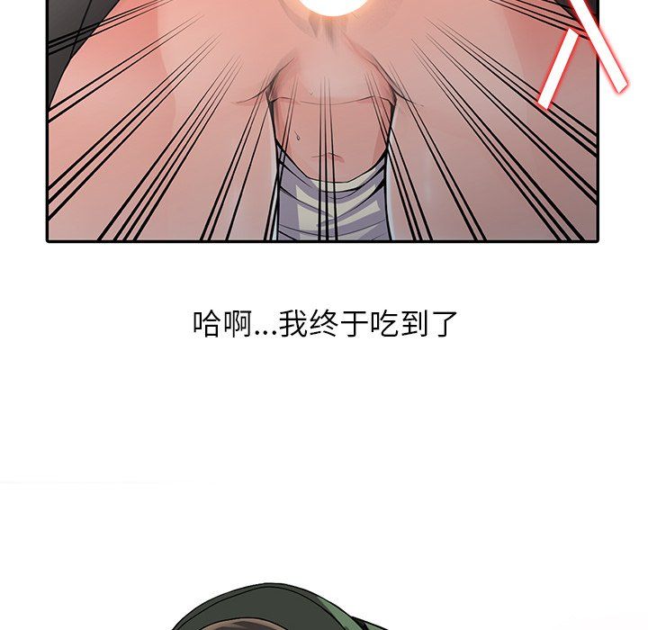 阔少的女仆们第9话
